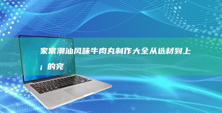 蒺藜：传统中药的奇妙功效与广泛应用探究